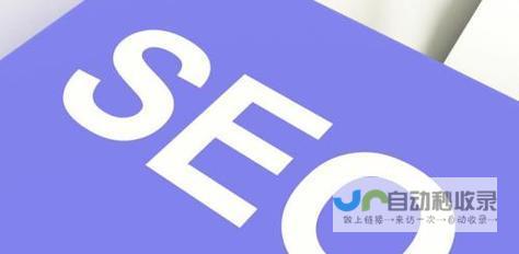 莆田SEO优化:提升网站排名,引爆精准流量,助力莆田企业快速发展