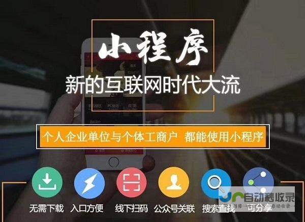 成都微信小程序开发：打造专属移动应用，提升用户体验和商业价值