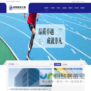 河北菲炫建设工程有限公司