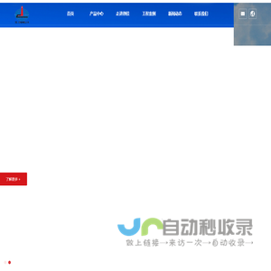 山东创佳新能源科技有限公司_机械五金