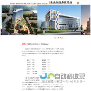 恒欣设计集团股份有限公司-六安分公司-首页