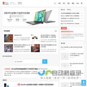 黄冈电脑网-(0713pc)关注IT行业技术