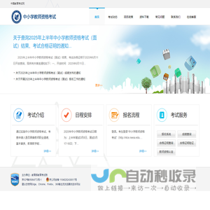 NTCE - 中国教育考试网