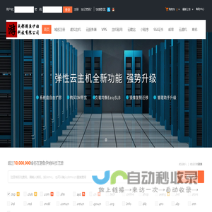 游鱼伊始科技-专业虚拟主机域名注册服务商!稳定、安全、高速的虚拟主机！域名注册虚拟主机租用