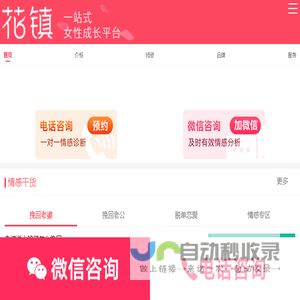 专注情感问题在线咨询-在线挽回爱情挽救婚姻