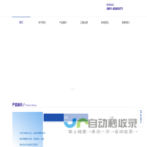 福建申福榕水水务设备有限公司|申福榕水水务设备有限公司|申福榕水水务设备【官网】