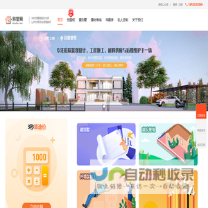 农村别墅设计图纸及效果图大全_农村自建房设计图-别墅网