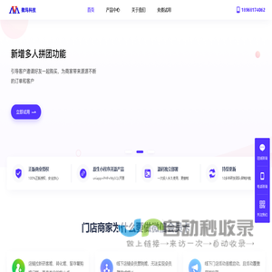 微玛科技云VIPCard-商家微信会员卡营销利器，商家微信会员卡管理系统