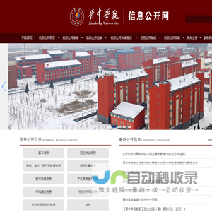 信息公开网_院长办公室