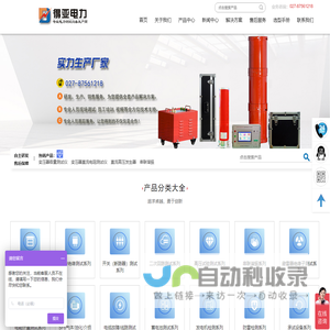 变压器容量测试仪 三相相位伏安表 回路电阻测试仪 串联谐振 得亚电力