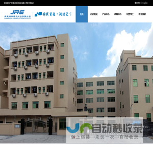 广东锦润电子股份有限公司