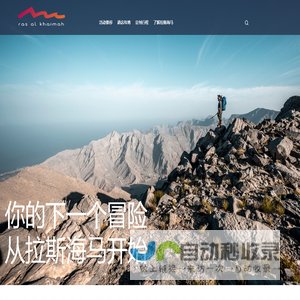 Visit Ras Al Khaimah - Official Tourism Authority of Ras Al Khaimah