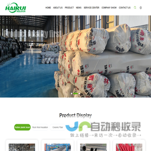 rock wool_rock wool insulation board_rock wool panel_rock wool pipe_ Elastomeric rubber_Nanjing Hairui Heat Preservation Material Limited Liability Company