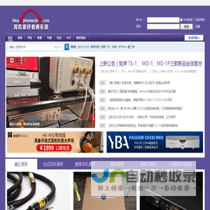 耳机爱好者俱乐部_耳机发烧友论坛