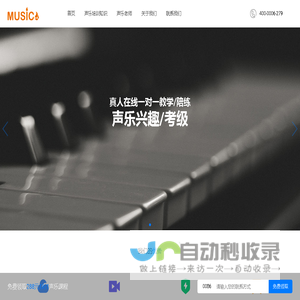 学声乐网_音乐家网校在线一对一学声乐,学唱歌