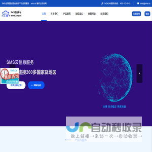 sms短信平台_短信接口_sms国际短信_sms短信接口平台_短信群发_sms短信平台官网_sms云信使官网_上海博好网络科技有限公司