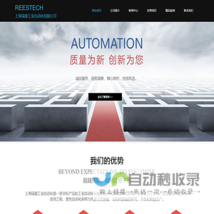 上海瑞盛工业自动化有限公司