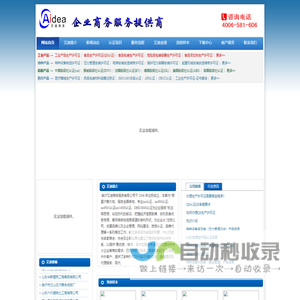 首页-网校
