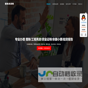 摆账_亮资_办理资金证明_余额小票_验资报告