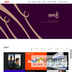 LOGO设计公司_VI设计公司_企业形象设计-尼高品牌设计公司