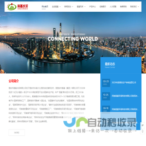 登封嵩基水泥有限公司