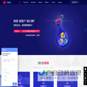 战略落地_战略规划_战略落地公司_战略规划落地【幸福云集团】