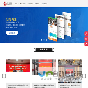 金和网络-数字街镇,安全智控,风险管控,阳光餐饮,协同OA软件及服务供应商