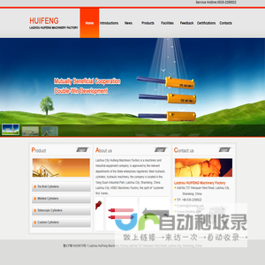 Laizhou HuiFeng Machinery Factory-Laizhou HuiFeng Machinery Factory