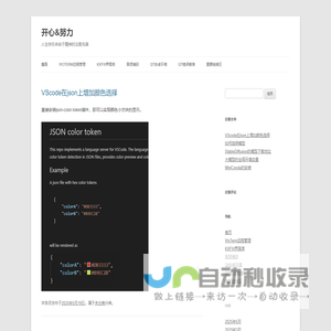 开心&努力 | 人生快乐来自于精神的法喜充满