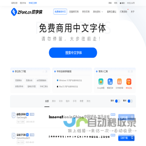 找字体网_ZFONT.CN_免费字体,在线找字体,免费商用字体,中文字体下载_ZFONT.CN