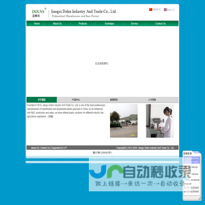 Jiangxi Dolns Industry And Trade Co., Ltd.