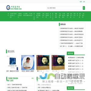 听雪斋书馆