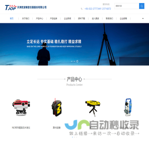 天津欧波精密仪器股份有限公司