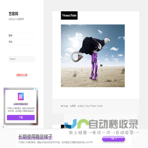 艺客网 – 品味设计,拓展眼界