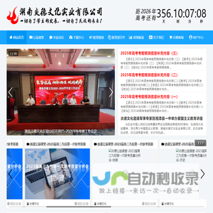 湖南炎德文化实业有限公司