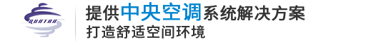 上海群坛机电中央空调工程商_格力中央空调代理商,上海中央空调工程公司