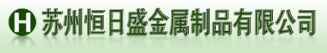 skd11模具钢,日本日立skd11,skd11冷作模具钢-苏州恒日盛金属材料有限公司